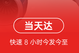 万州五桥机场快运航空货运公司【机场