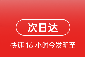 万州五桥机场快运航空货运 航空货运